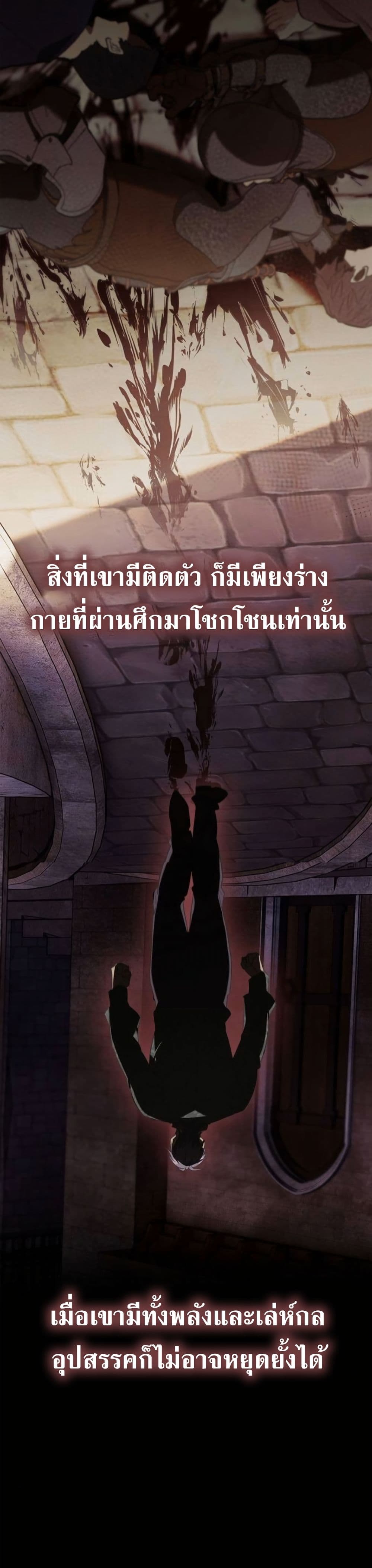 I Was Reincarnated as the Third Son of a Duke page 31