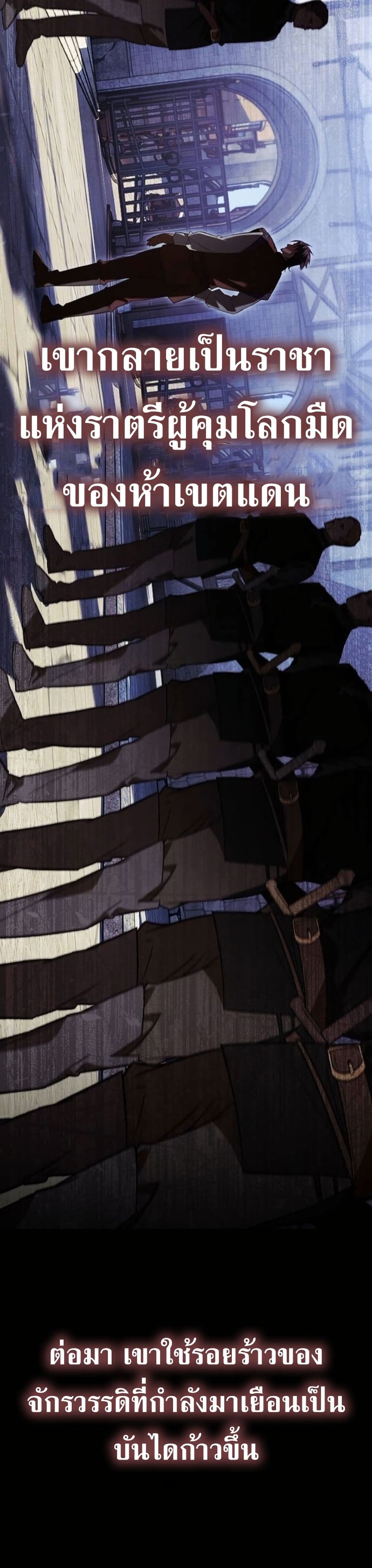 I Was Reincarnated as the Third Son of a Duke page 33