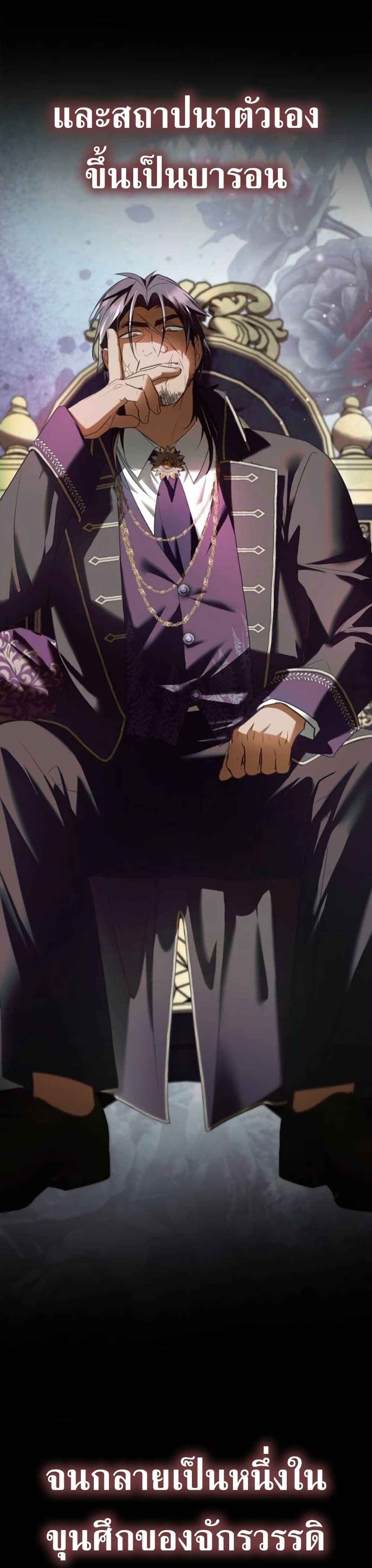 I Was Reincarnated as the Third Son of a Duke page 34