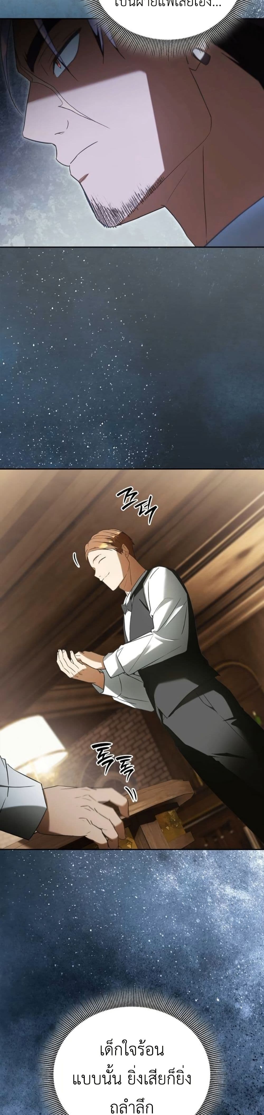 I Was Reincarnated as the Third Son of a Duke page 41