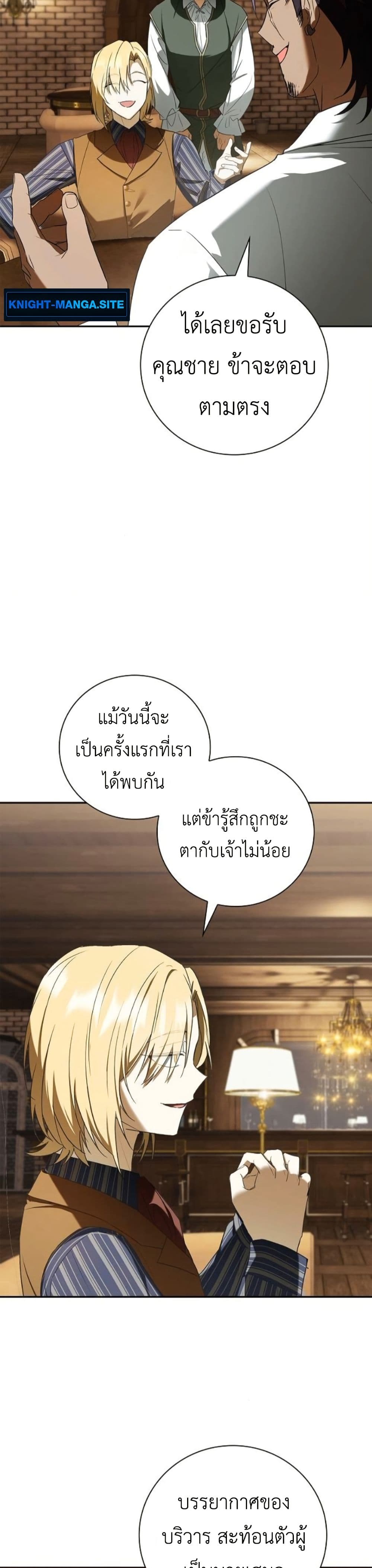 I Was Reincarnated as the Third Son of a Duke page 44