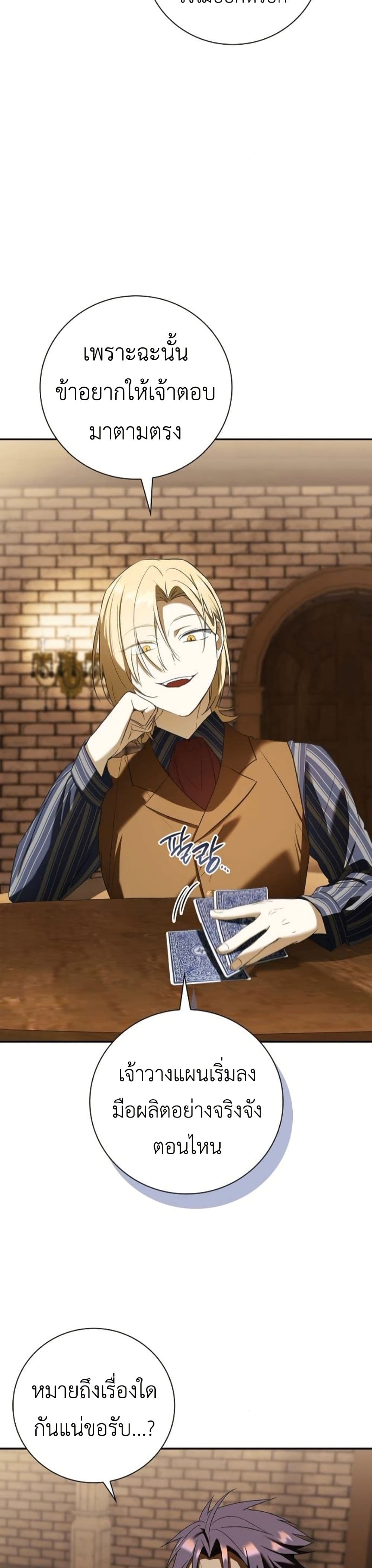 I Was Reincarnated as the Third Son of a Duke page 47