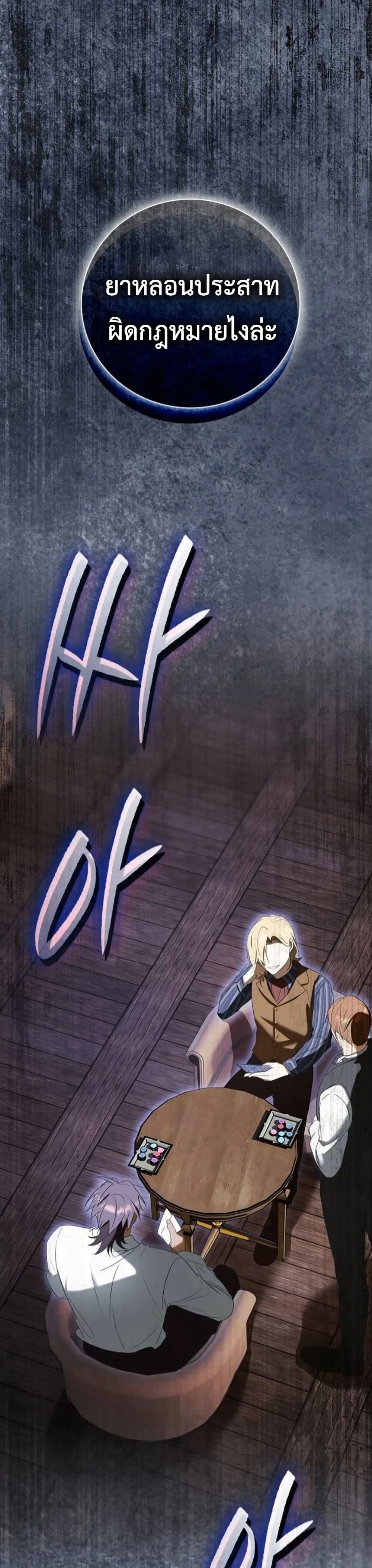 I Was Reincarnated as the Third Son of a Duke page 49