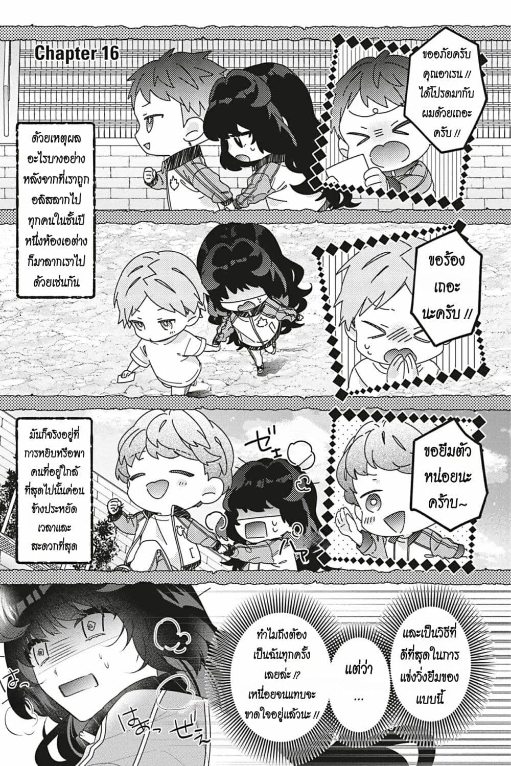 I Was Reincarnated as the Villainess in an Otome Game but the Boys Love Me Anyway! page 1
