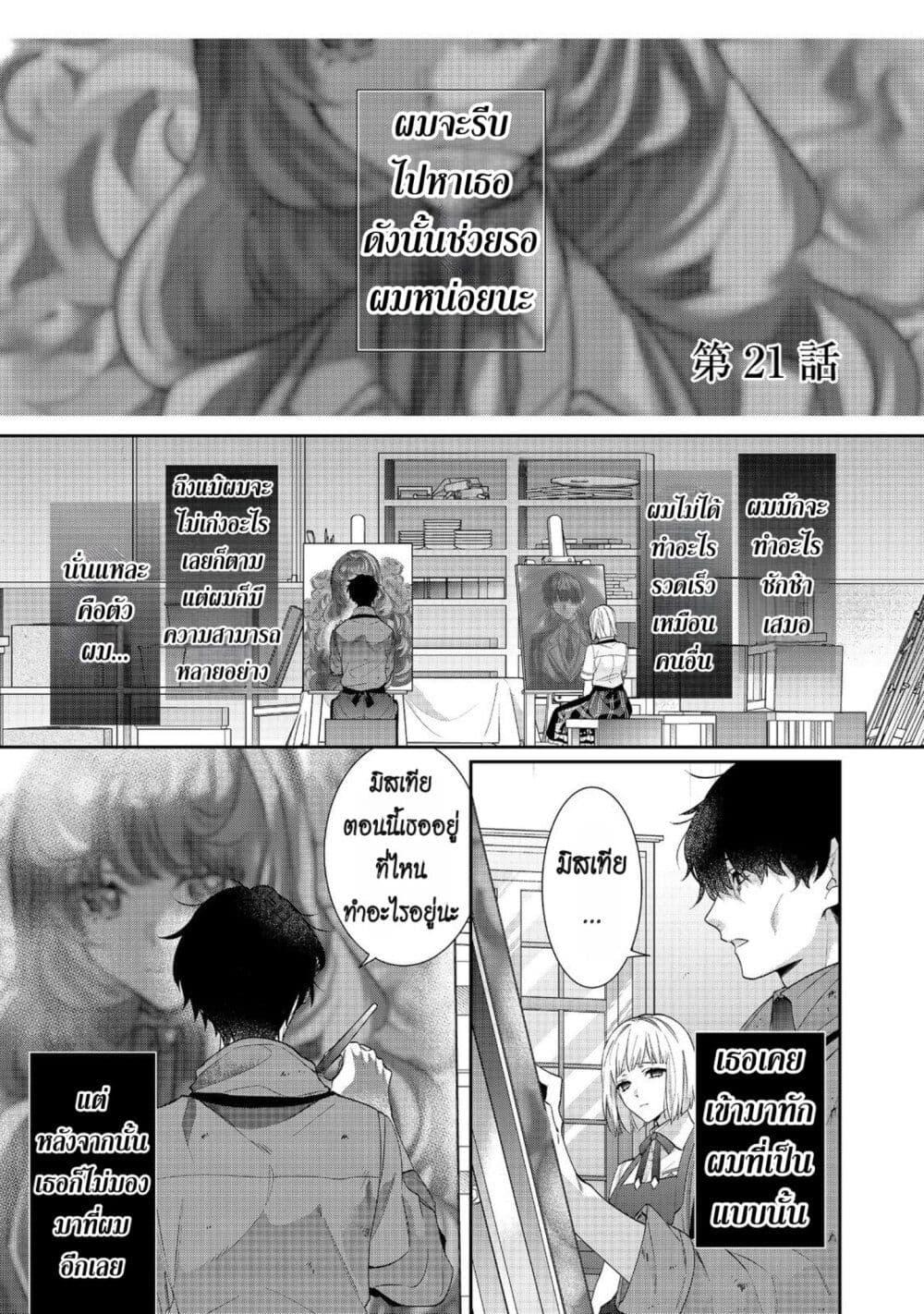 I Was Reincarnated as the Villainess in an Otome Game but the Boys Love Me Anyway! page 1