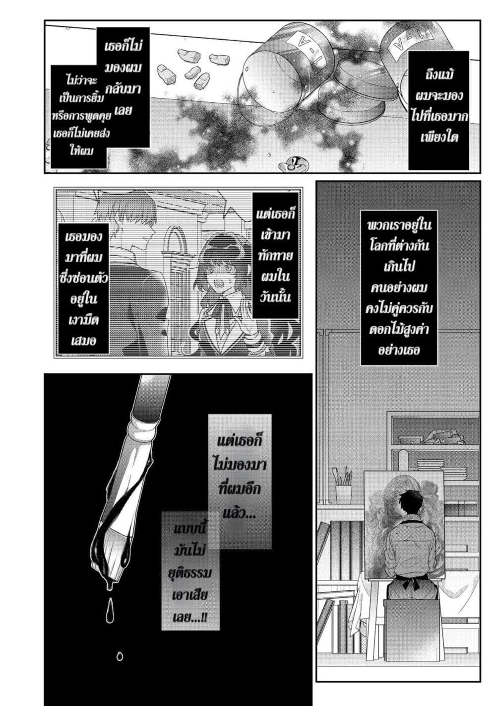 I Was Reincarnated as the Villainess in an Otome Game but the Boys Love Me Anyway! page 2