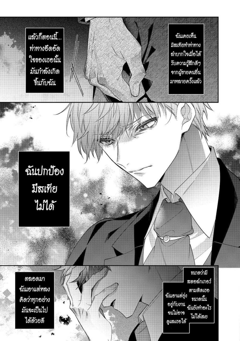 I Was Reincarnated as the Villainess in an Otome Game but the Boys Love Me Anyway! page 7