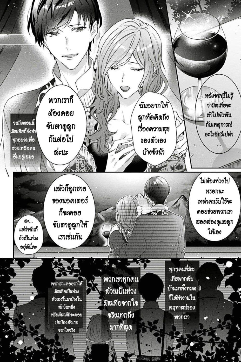 I Was Reincarnated as the Villainess in an Otome Game but the Boys Love Me Anyway! page 10