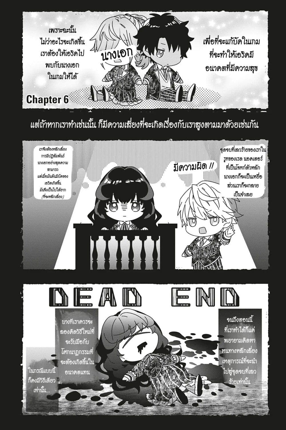 I Was Reincarnated as the Villainess in an Otome Game but the Boys Love Me Anyway! page 1