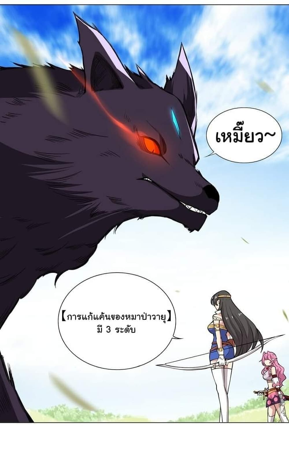 I Was Reincarnated Into a Super God, but Also Become a Lucky 666 Princess of Destiny page 3