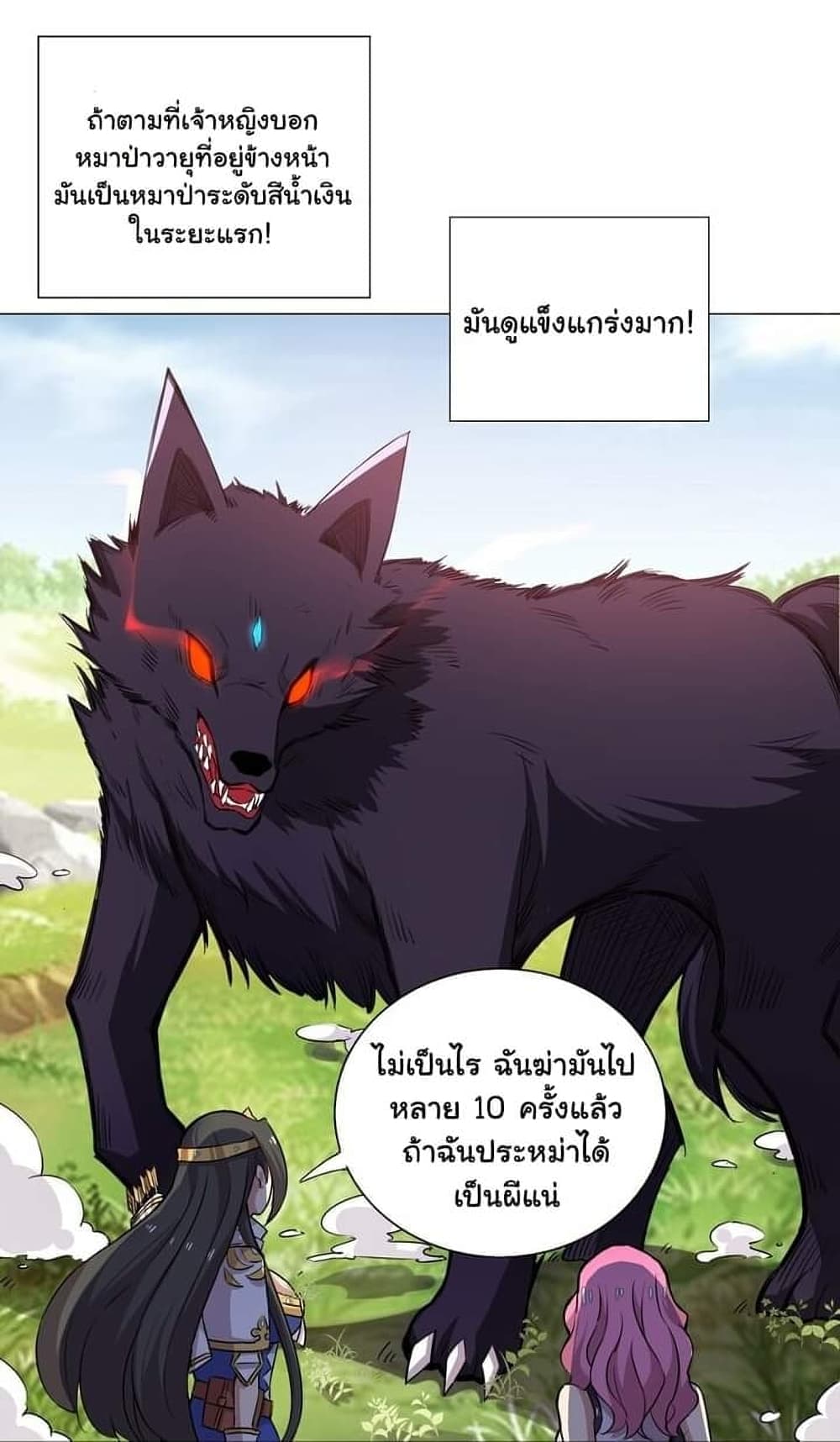 I Was Reincarnated Into a Super God, but Also Become a Lucky 666 Princess of Destiny page 6