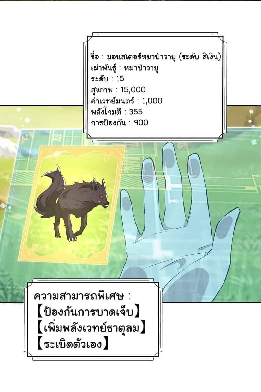 I Was Reincarnated Into a Super God, but Also Become a Lucky 666 Princess of Destiny page 7