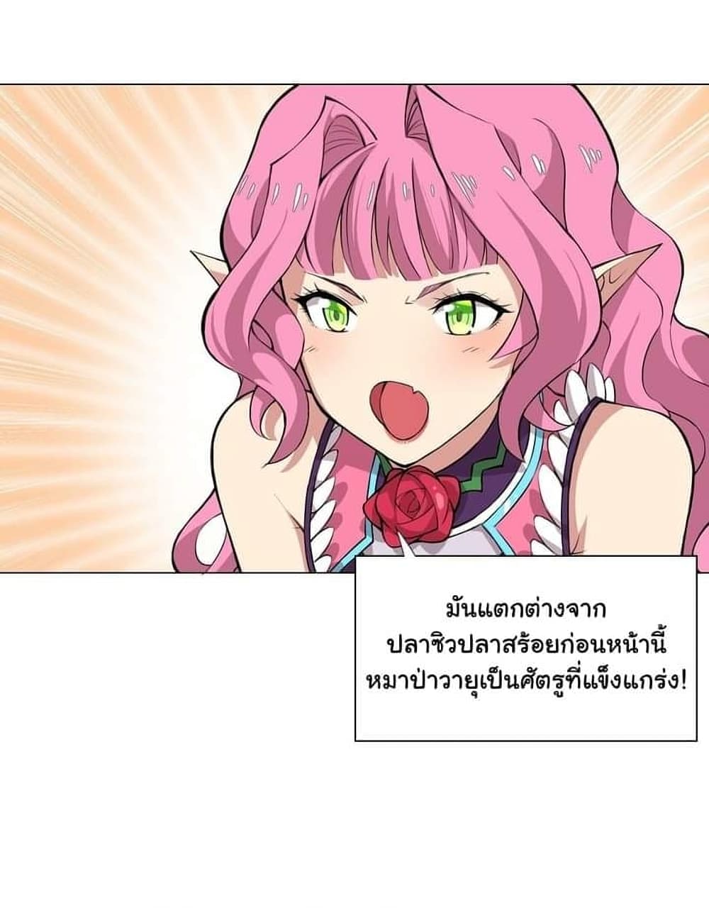 I Was Reincarnated Into a Super God, but Also Become a Lucky 666 Princess of Destiny page 8
