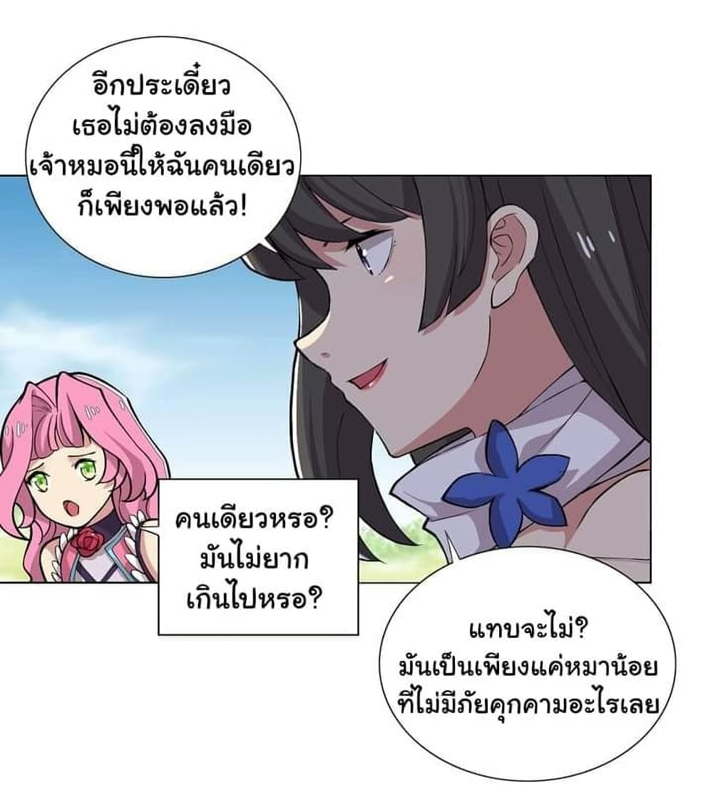 I Was Reincarnated Into a Super God, but Also Become a Lucky 666 Princess of Destiny page 9
