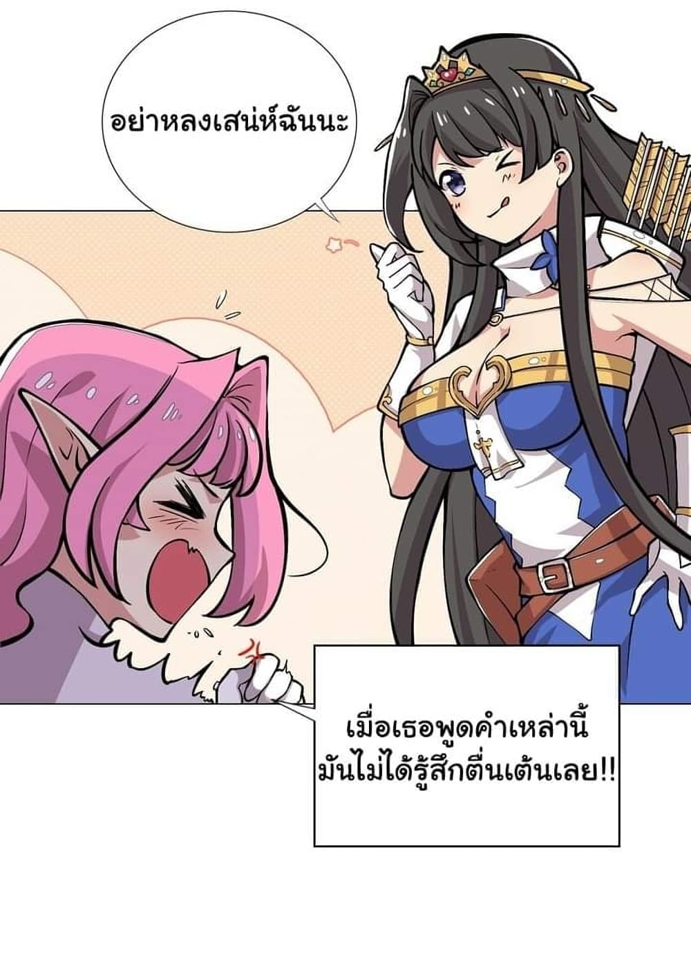 I Was Reincarnated Into a Super God, but Also Become a Lucky 666 Princess of Destiny page 10