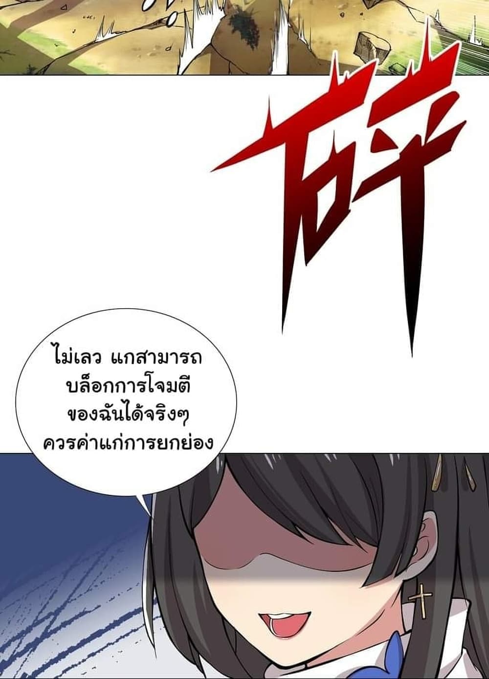 I Was Reincarnated Into a Super God, but Also Become a Lucky 666 Princess of Destiny page 18
