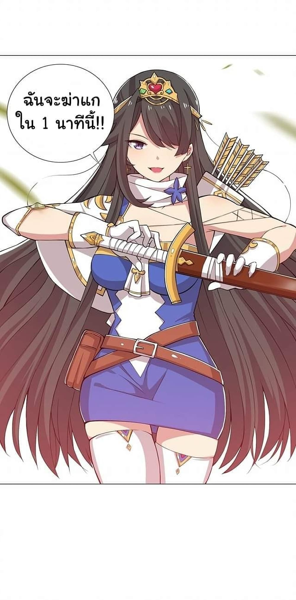 I Was Reincarnated Into a Super God, but Also Become a Lucky 666 Princess of Destiny page 20