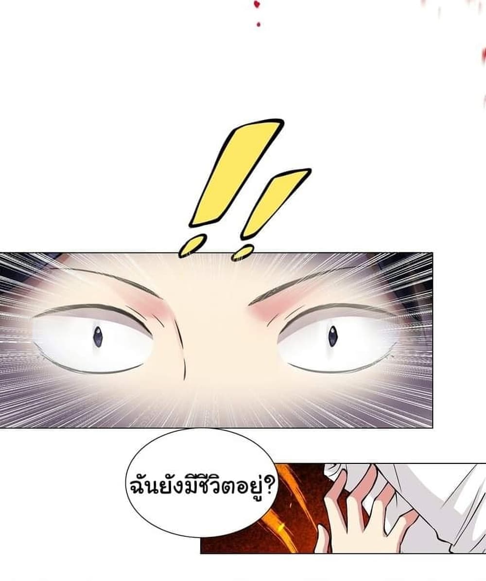 I Was Reincarnated Into a Super God, but Also Become a Lucky 666 Princess of Destiny page 26