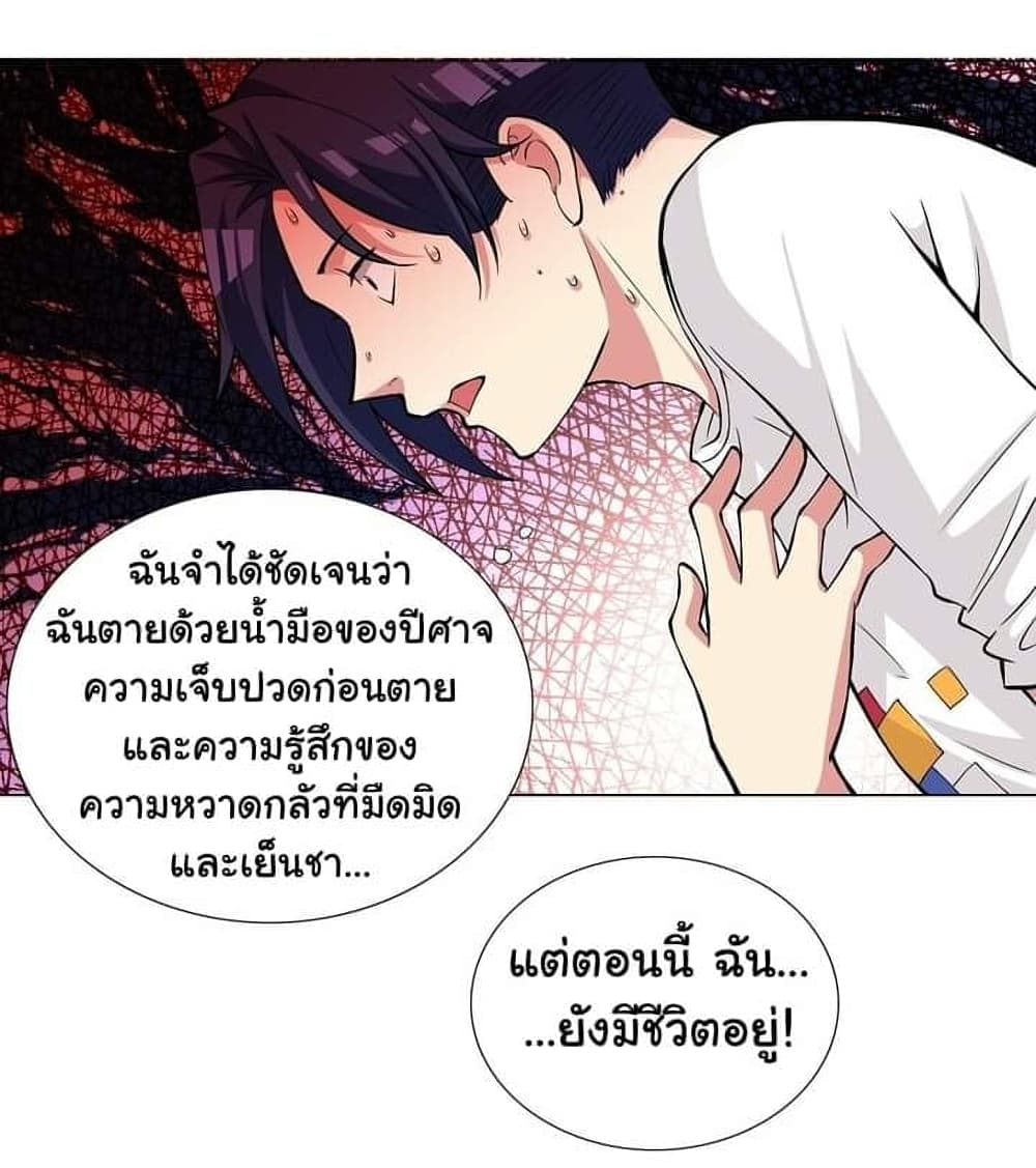 I Was Reincarnated Into a Super God, but Also Become a Lucky 666 Princess of Destiny page 27