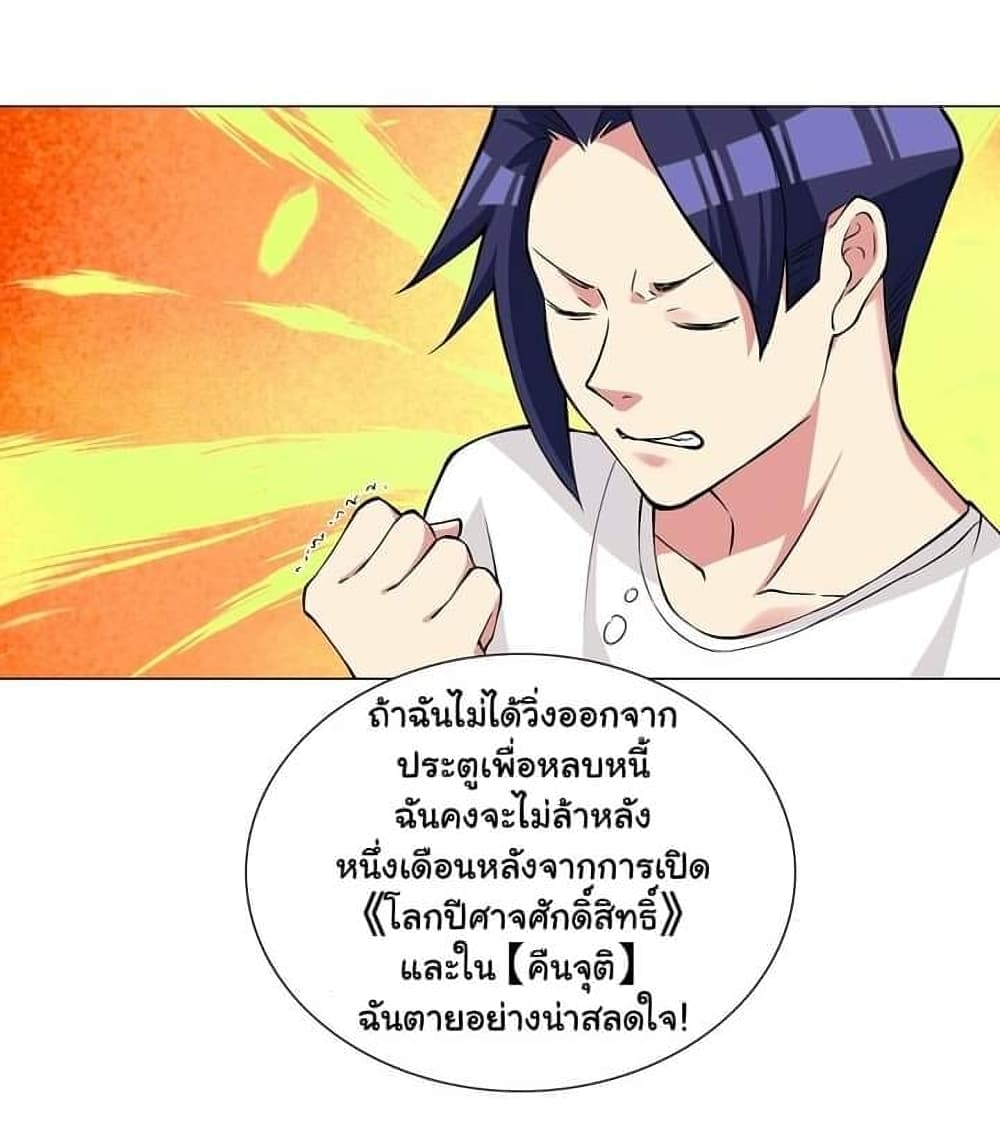 I Was Reincarnated Into a Super God, but Also Become a Lucky 666 Princess of Destiny page 35