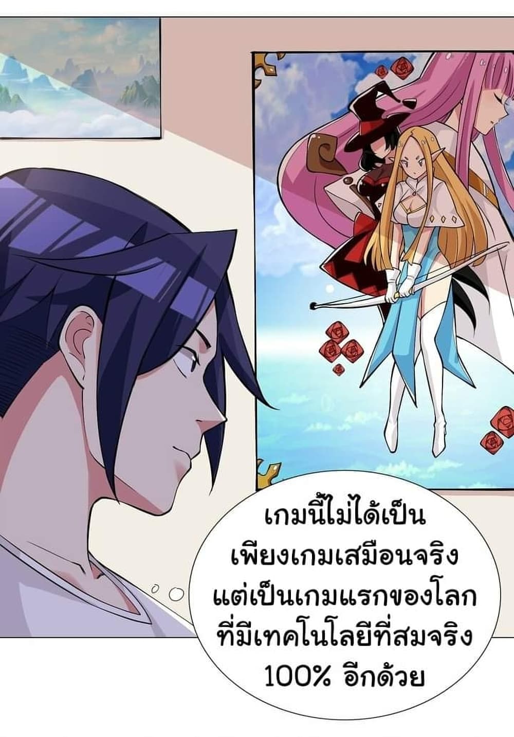 I Was Reincarnated Into a Super God, but Also Become a Lucky 666 Princess of Destiny page 36