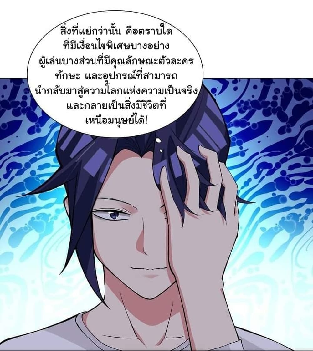 I Was Reincarnated Into a Super God, but Also Become a Lucky 666 Princess of Destiny page 37