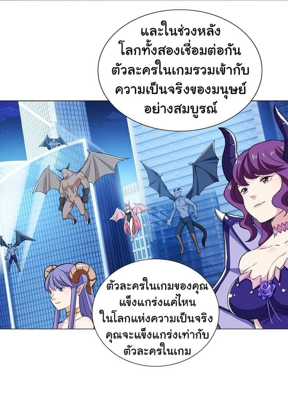 I Was Reincarnated Into a Super God, but Also Become a Lucky 666 Princess of Destiny page 38