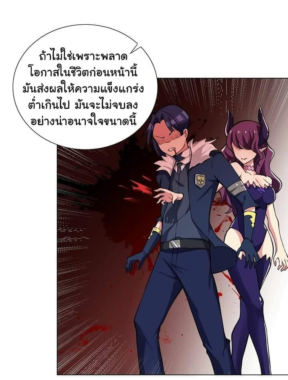 I Was Reincarnated Into a Super God, but Also Become a Lucky 666 Princess of Destiny page 39