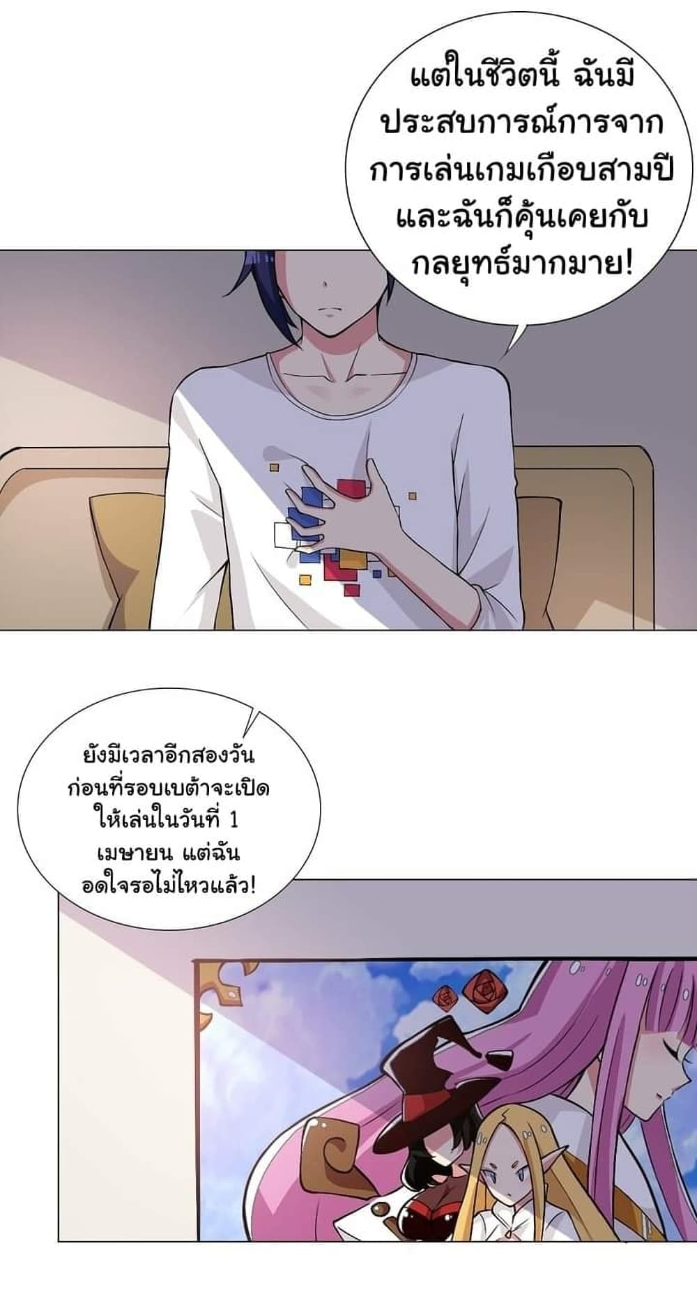 I Was Reincarnated Into a Super God, but Also Become a Lucky 666 Princess of Destiny page 40