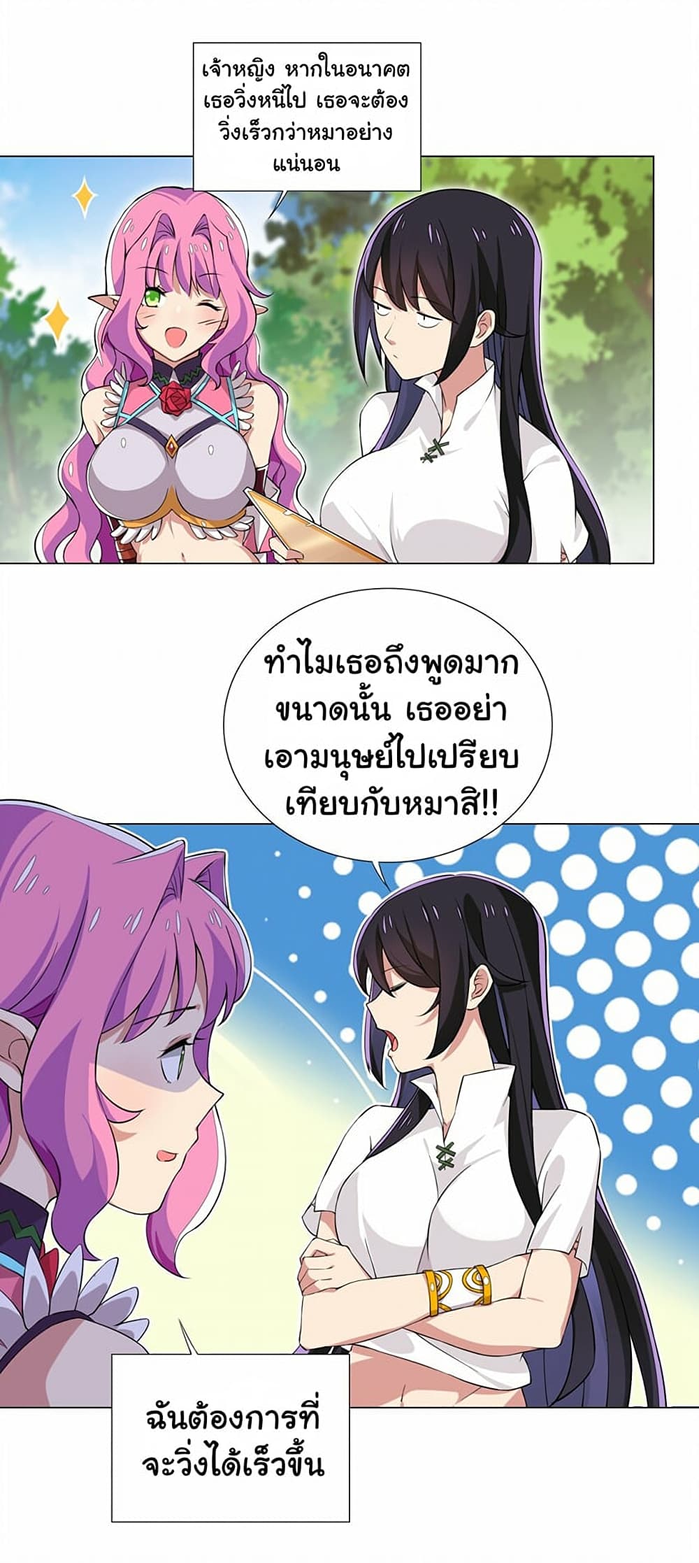 I Was Reincarnated Into a Super God, but Also Become a Lucky 666 Princess of Destiny page 2