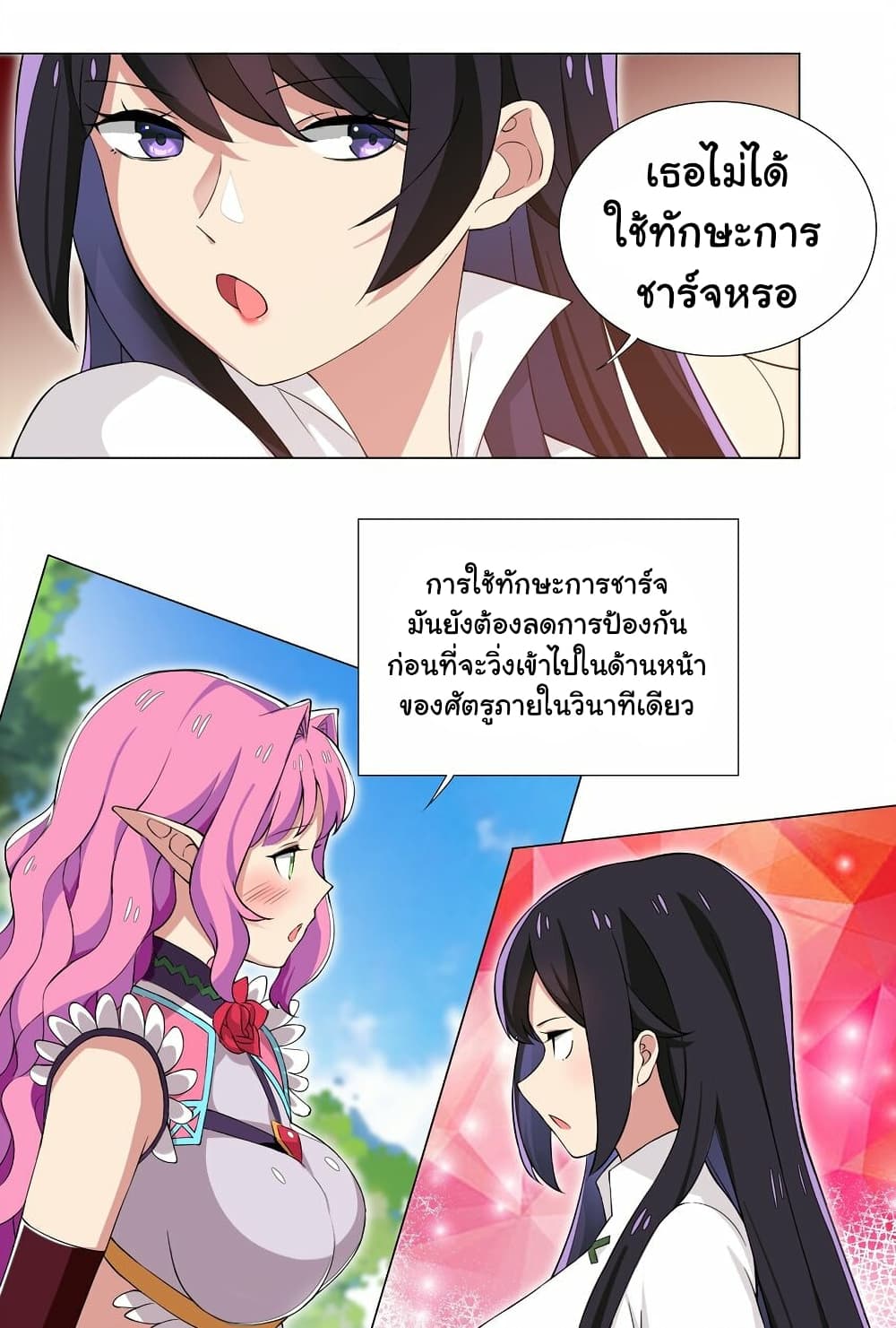 I Was Reincarnated Into a Super God, but Also Become a Lucky 666 Princess of Destiny page 3
