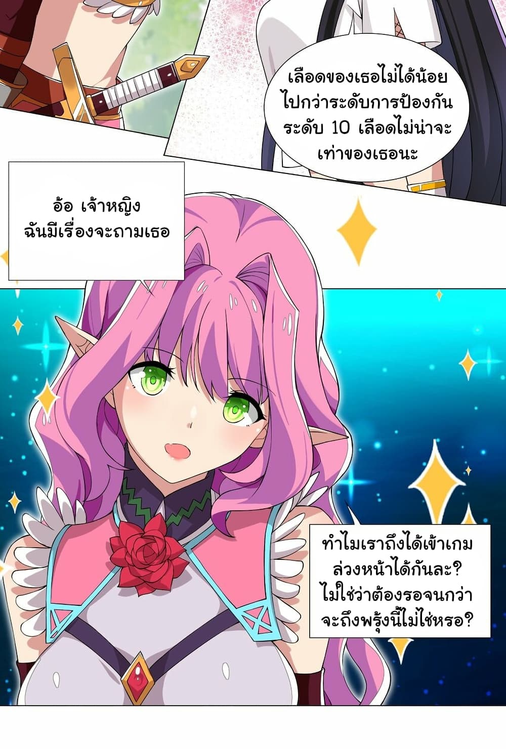 I Was Reincarnated Into a Super God, but Also Become a Lucky 666 Princess of Destiny page 4