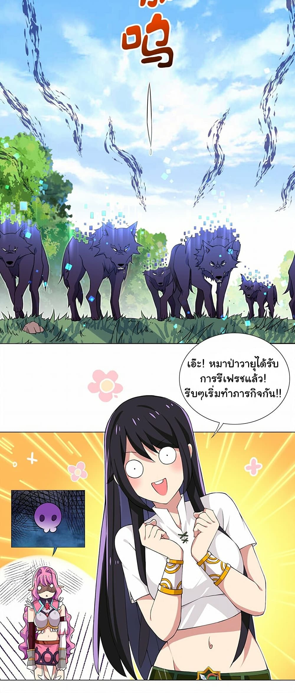 I Was Reincarnated Into a Super God, but Also Become a Lucky 666 Princess of Destiny page 7