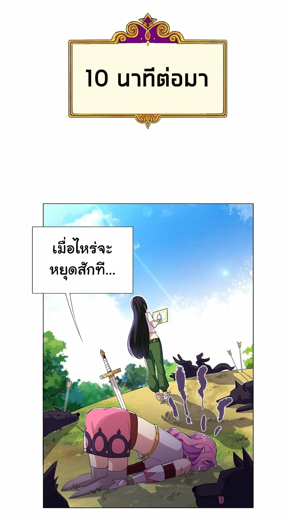 I Was Reincarnated Into a Super God, but Also Become a Lucky 666 Princess of Destiny page 8