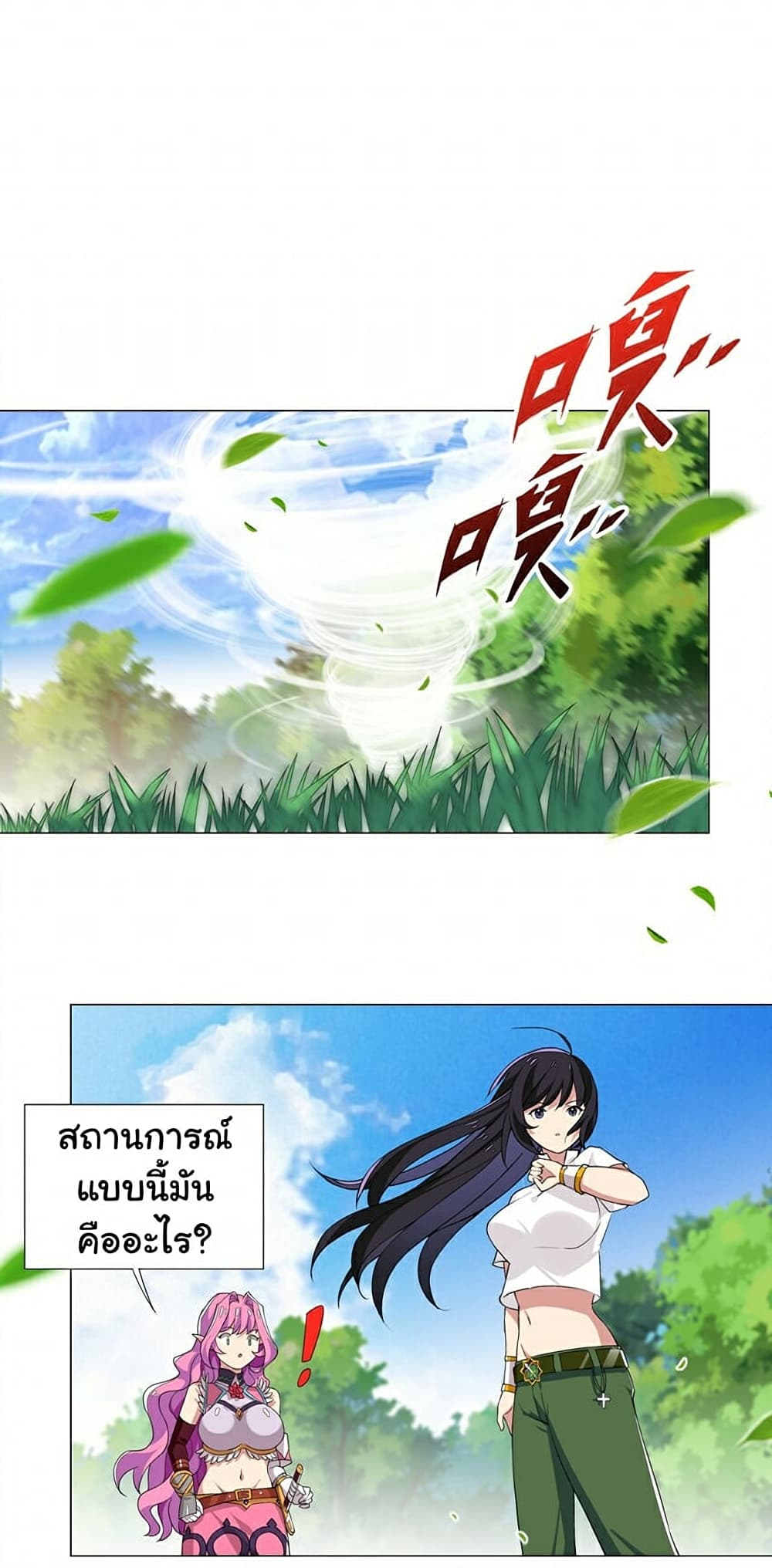 I Was Reincarnated Into a Super God, but Also Become a Lucky 666 Princess of Destiny page 9
