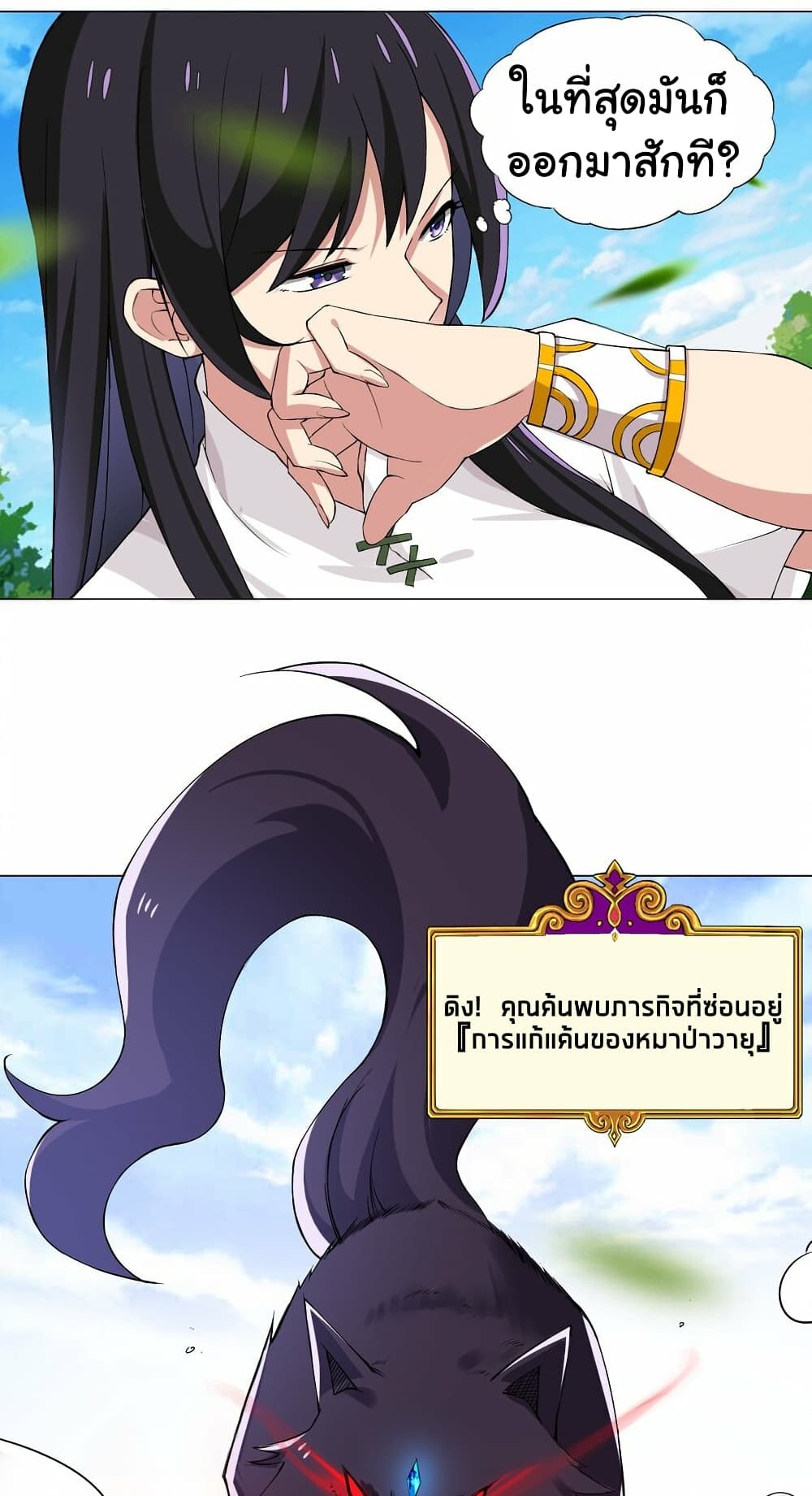I Was Reincarnated Into a Super God, but Also Become a Lucky 666 Princess of Destiny page 11