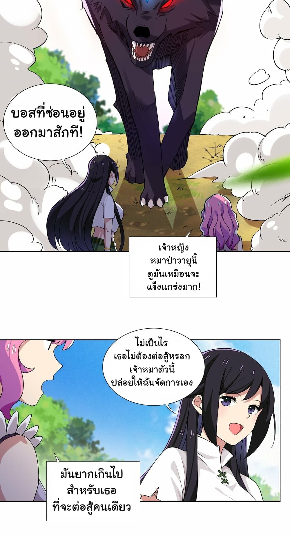 I Was Reincarnated Into a Super God, but Also Become a Lucky 666 Princess of Destiny page 12