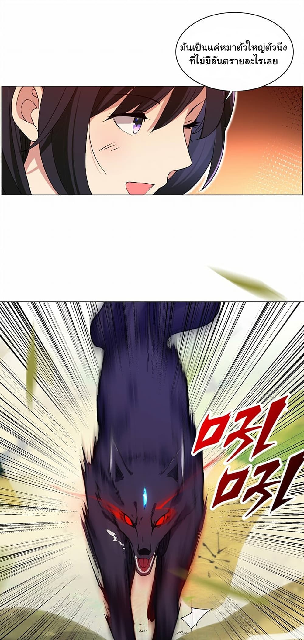 I Was Reincarnated Into a Super God, but Also Become a Lucky 666 Princess of Destiny page 13