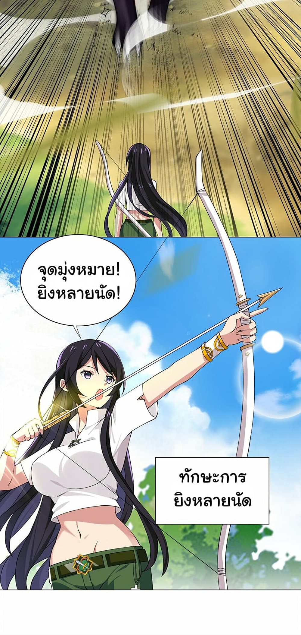 I Was Reincarnated Into a Super God, but Also Become a Lucky 666 Princess of Destiny page 14