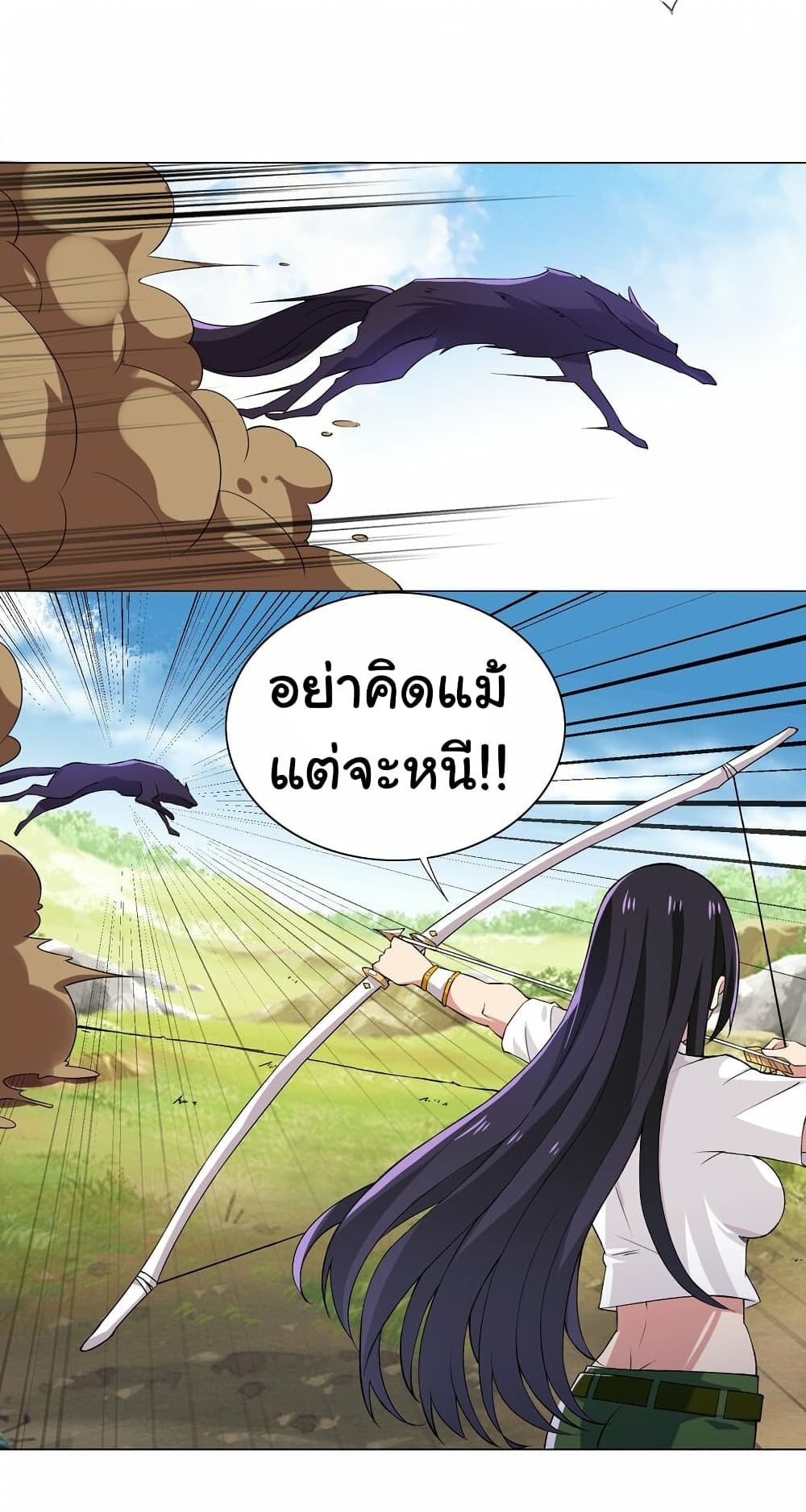 I Was Reincarnated Into a Super God, but Also Become a Lucky 666 Princess of Destiny page 17