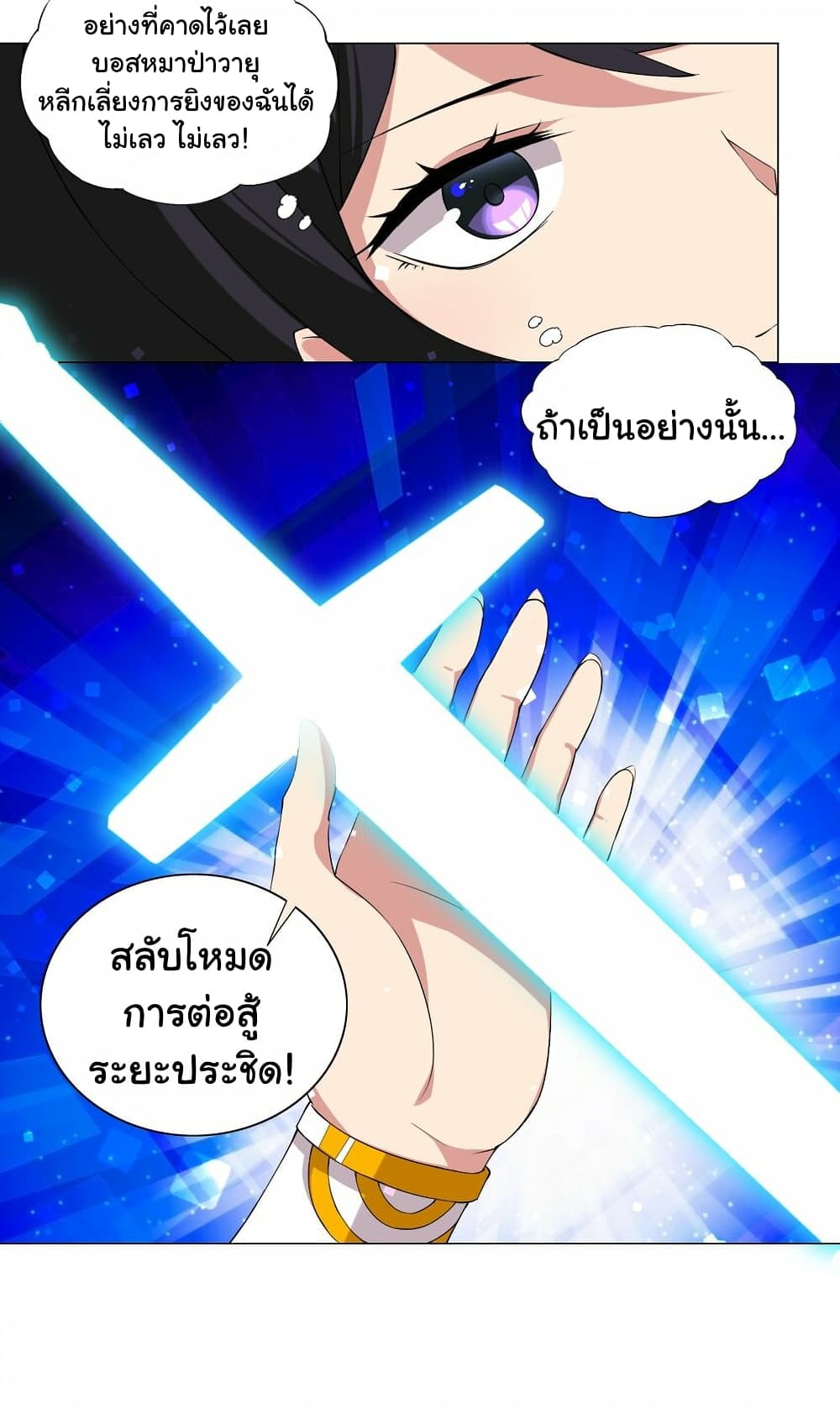 I Was Reincarnated Into a Super God, but Also Become a Lucky 666 Princess of Destiny page 19
