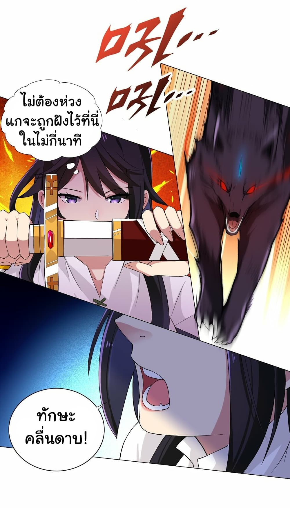 I Was Reincarnated Into a Super God, but Also Become a Lucky 666 Princess of Destiny page 21