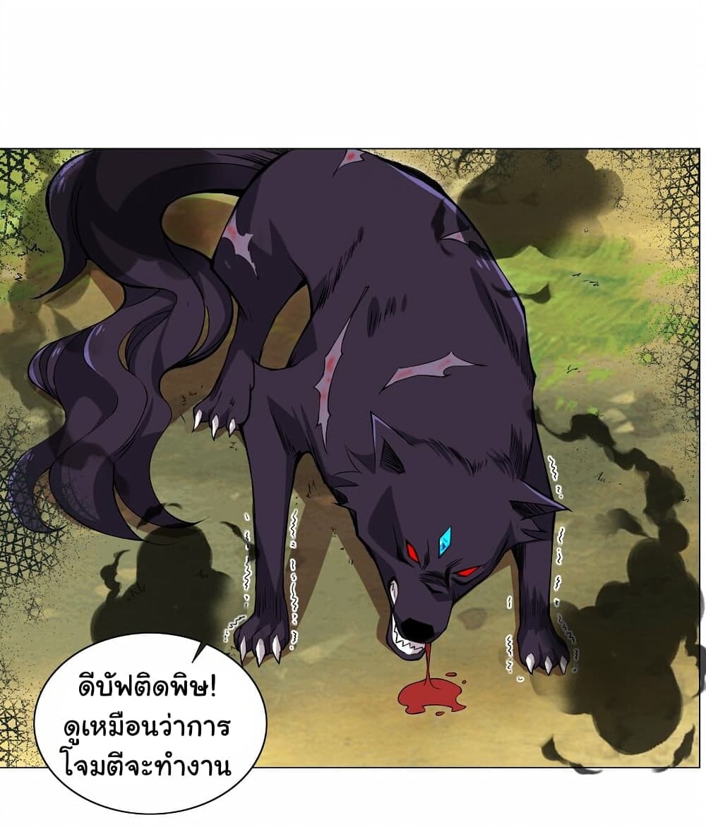 I Was Reincarnated Into a Super God, but Also Become a Lucky 666 Princess of Destiny page 24