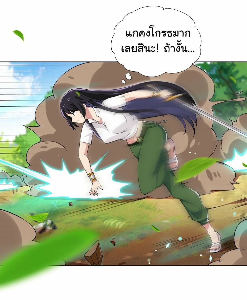 I Was Reincarnated Into a Super God, but Also Become a Lucky 666 Princess of Destiny page 27