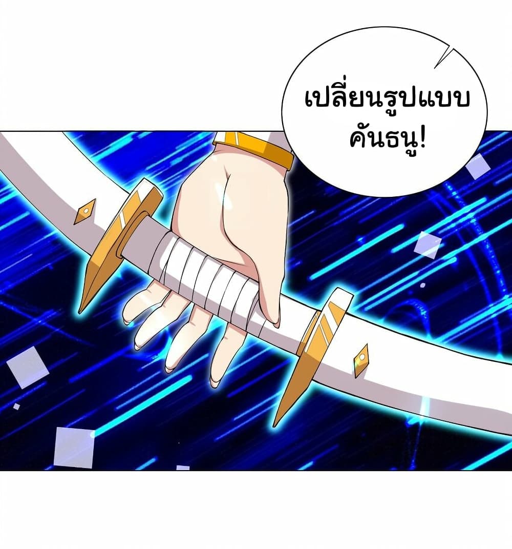 I Was Reincarnated Into a Super God, but Also Become a Lucky 666 Princess of Destiny page 28