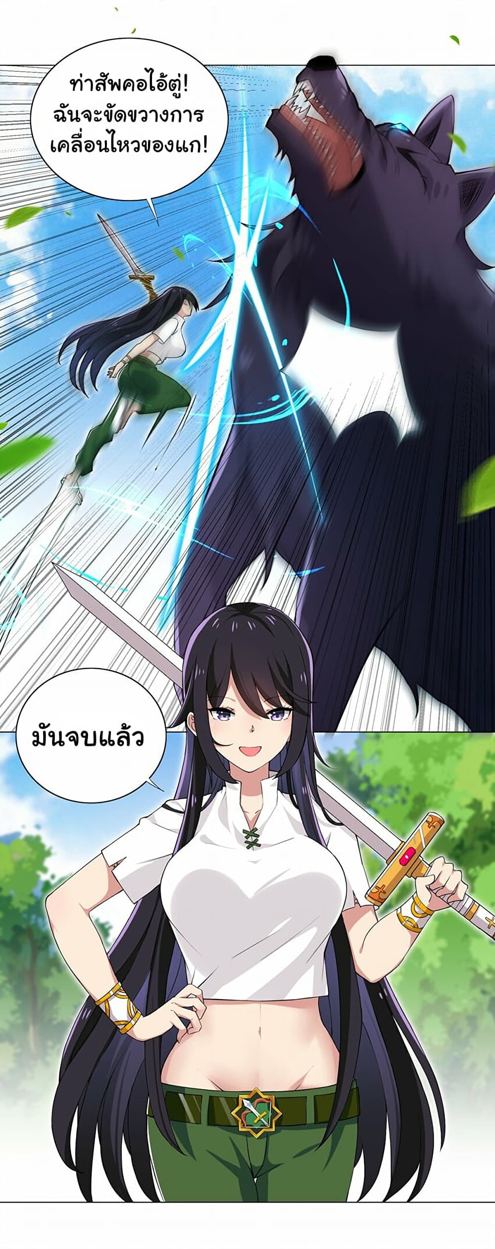 I Was Reincarnated Into a Super God, but Also Become a Lucky 666 Princess of Destiny page 29