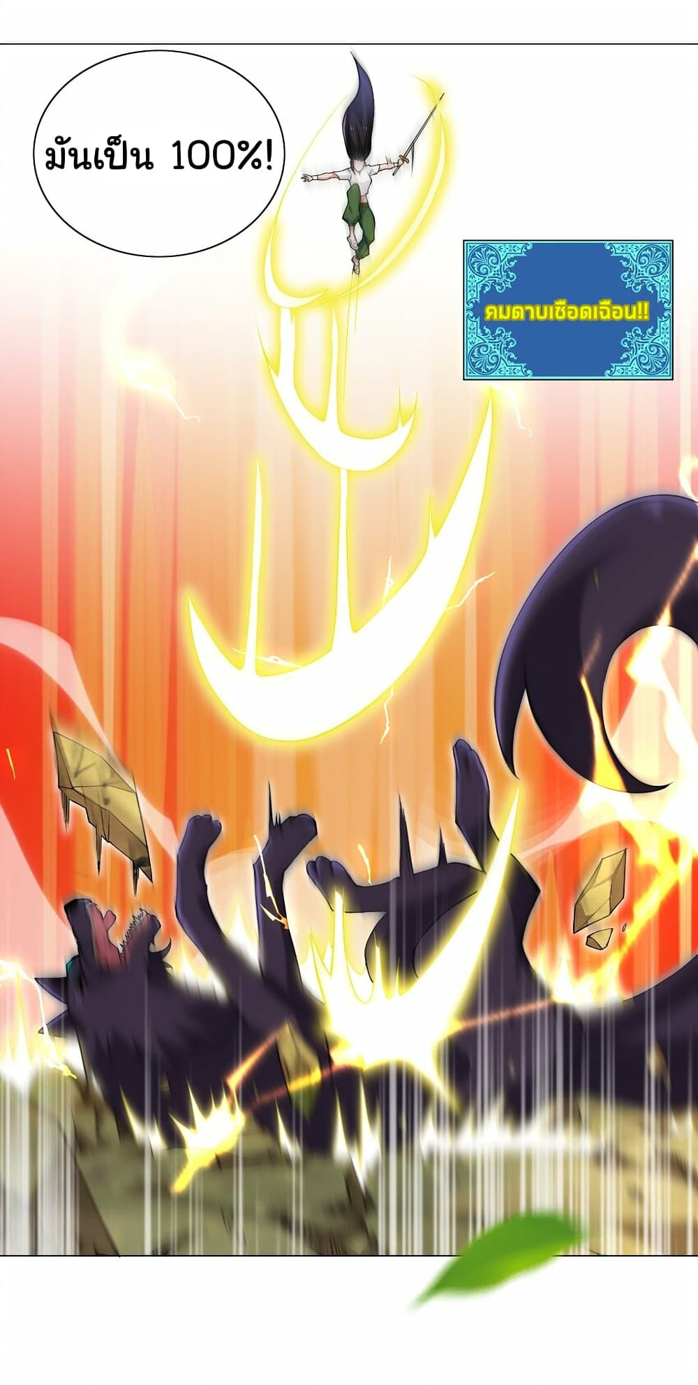 I Was Reincarnated Into a Super God, but Also Become a Lucky 666 Princess of Destiny page 6