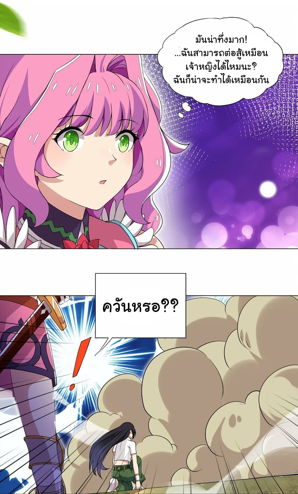 I Was Reincarnated Into a Super God, but Also Become a Lucky 666 Princess of Destiny page 8