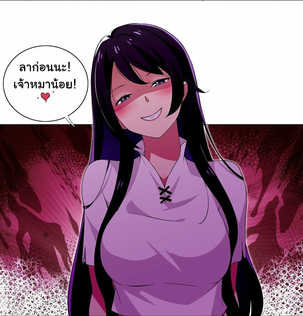 I Was Reincarnated Into a Super God, but Also Become a Lucky 666 Princess of Destiny page 12