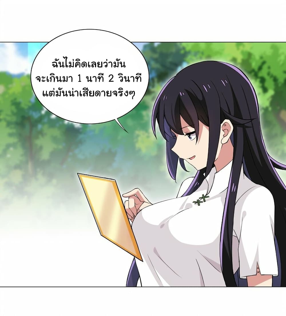 I Was Reincarnated Into a Super God, but Also Become a Lucky 666 Princess of Destiny page 16